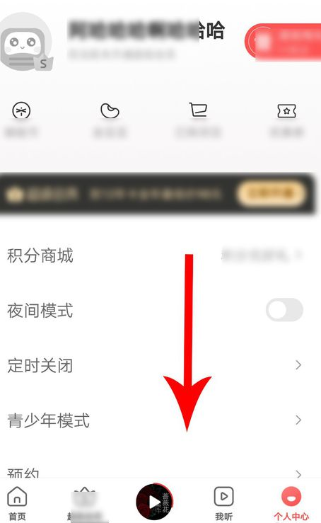 蜻蜓fm被其他应用中断播放怎么办