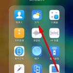 分享华为手机mate30pro界面的天气如何设置。