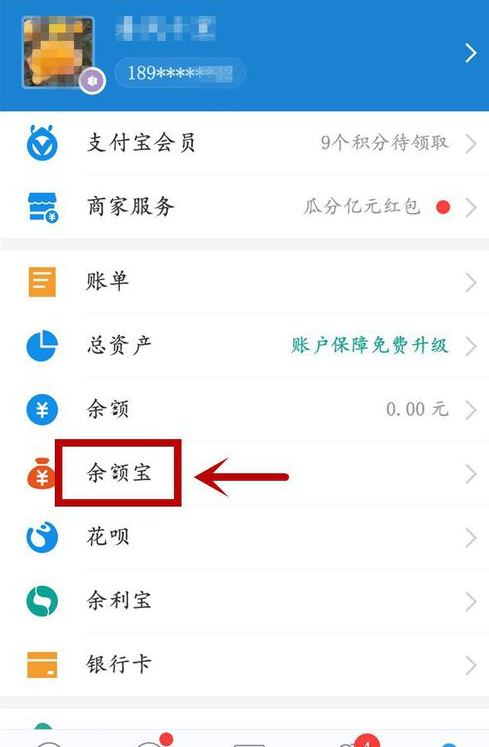 支付宝怎么开通小钱袋