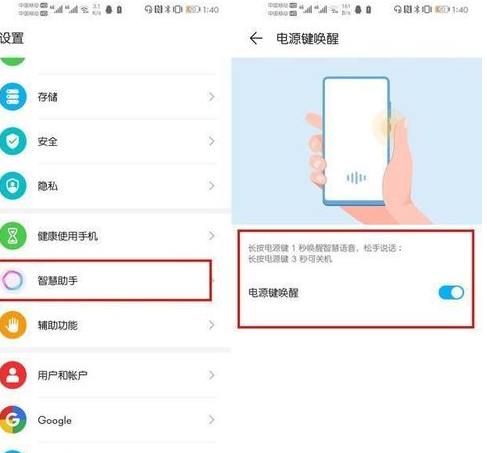 EMUI10 语音助手怎么打开