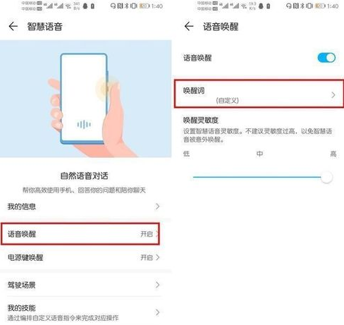 EMUI10 语音助手怎么打开