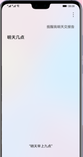 EMUI10 语音助手怎么打开