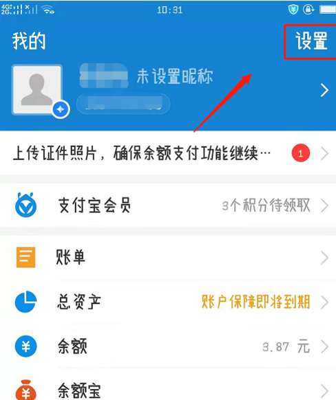 支付宝在别人手机上登录怎么注销