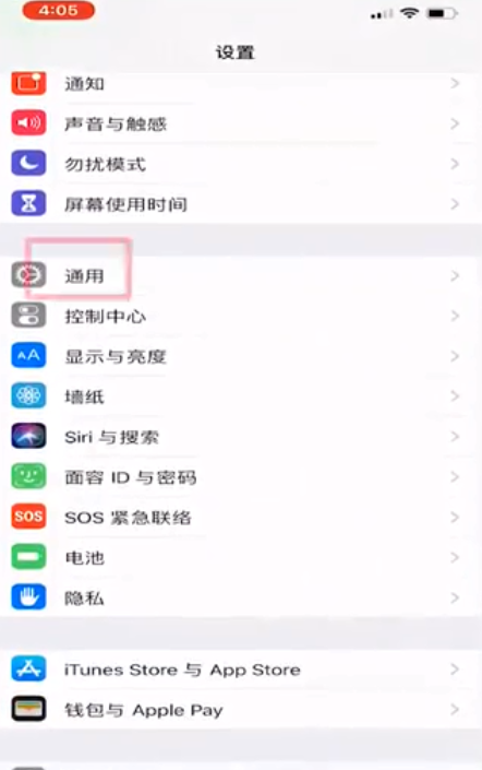 小编分享三维触控怎么设置。