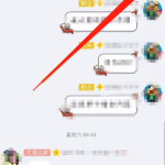 我来教你qq群里的专属头衔怎么弄。