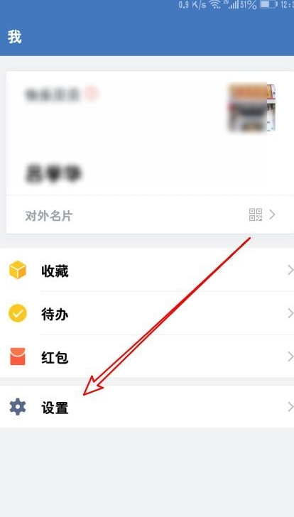 企业微信怎么添加特别关心好友