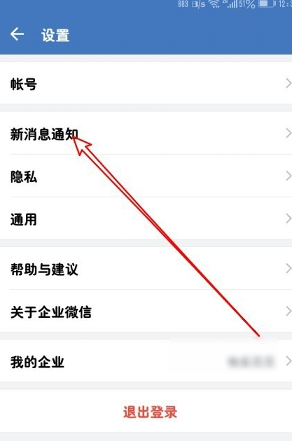 企业微信怎么添加特别关心好友