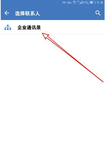 企业微信怎么添加特别关心好友