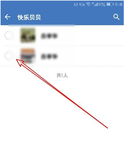 企业微信怎么添加特别关心好友