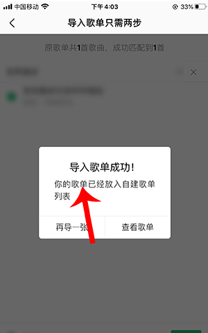 qq音乐怎么导入外部歌单