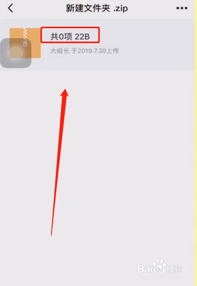 我来教你如何在iphone上打开rar文件。