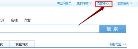 我来教你淘宝店怎么缴纳消保保证金。