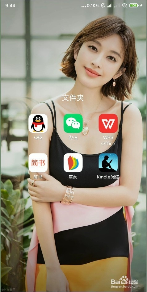 分享手机WPS Office为超级PPT怎么设置背景。