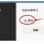 分享微信公众号的报名是怎么实现的。