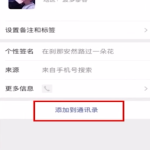 我来教你如何找回删除的微信好友。