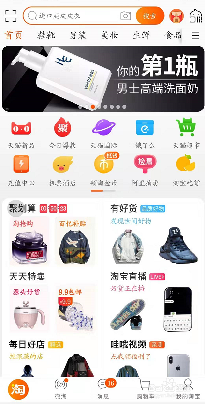 我来教你如何删除淘宝我和好友我来教你纪录。