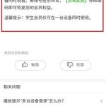 我来教你爱奇艺提示设备超限如何解决。