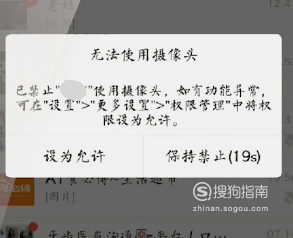 教你摄像头权限可能已关闭如何处理。