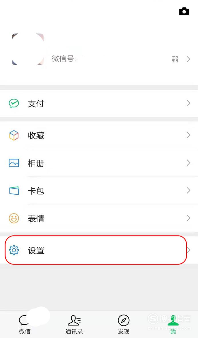 我来教你微信怎么调整字体大小。