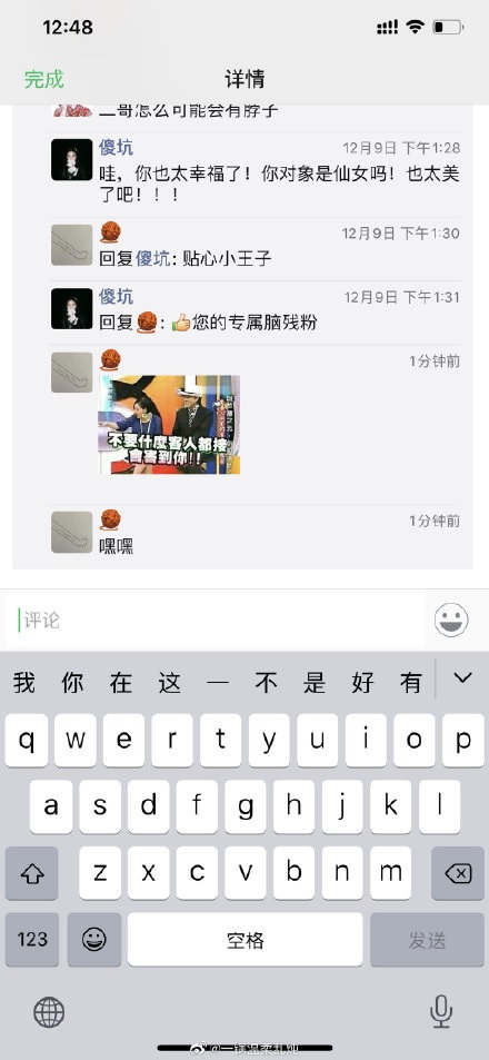 教你微信朋友圈评论怎么动态表情包。