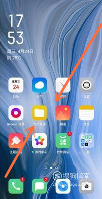 小编分享realme x怎么添加桌面插件。