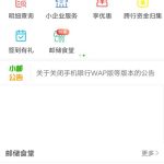 我来教你邮储APP怎么转账汇款。