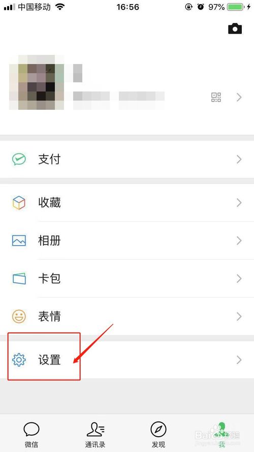 我来教你微信怎么群发。