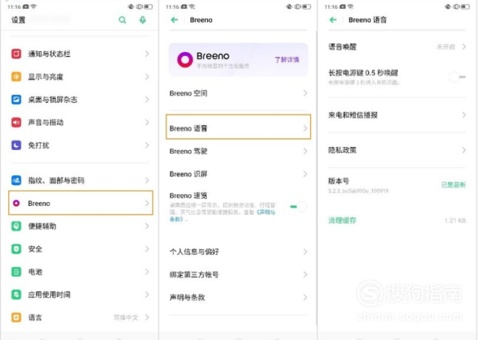 教你OPPOReno2语音助手怎么用。