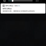 分享WPS手机版云登录提醒怎么关。