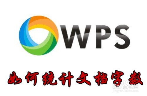 教你手机wps怎么查总字数。