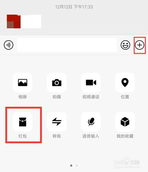 分享微信怎么发有表情的红包。