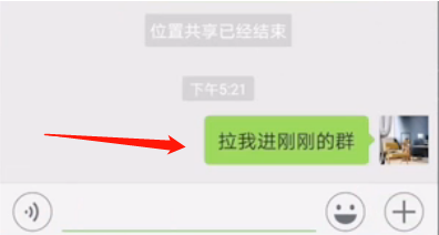 微信怎么找回删除退出的群