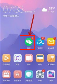 我来教你怎么知道微信好友的位置。