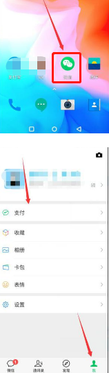 微信和支付宝收款码怎么得