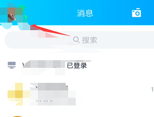 小编分享QQ怎么实名认证。