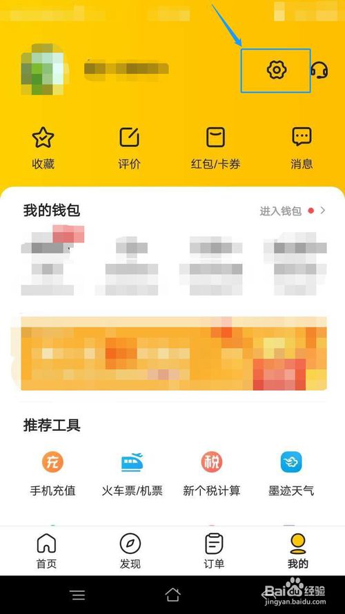 美团怎么极速免密支付