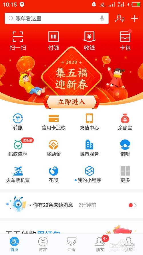 教你2020支付宝集五福活动怎么快速集齐福卡。