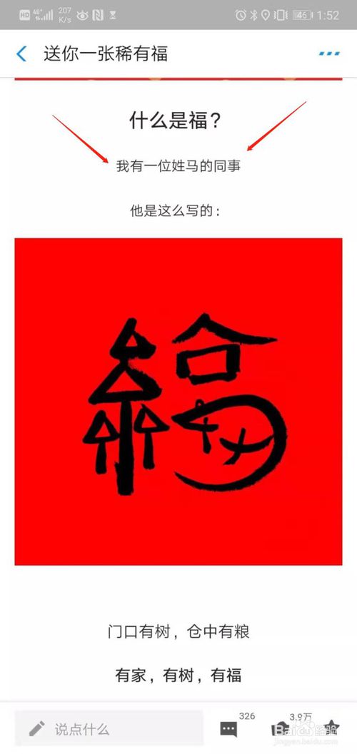 分享2020支付宝集五福敬业福卡怎么领。