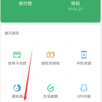 我来分享微信怎么上报感染新型肺炎的线索。