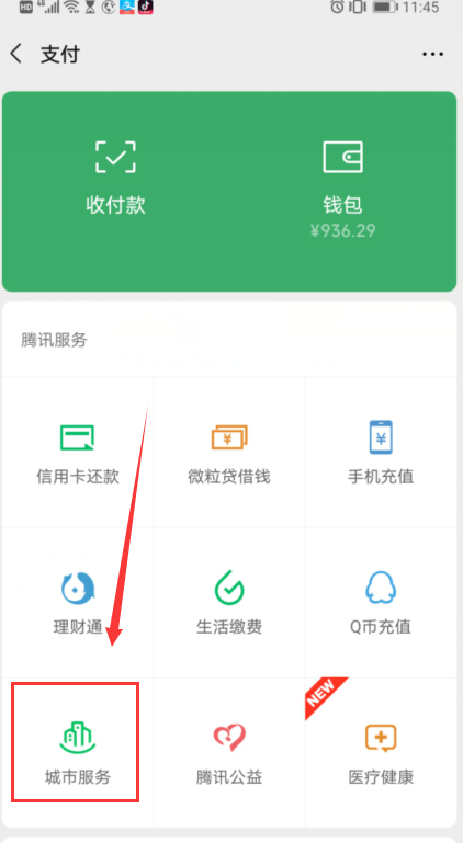 关于新型肺炎微信上报教程我来教你。