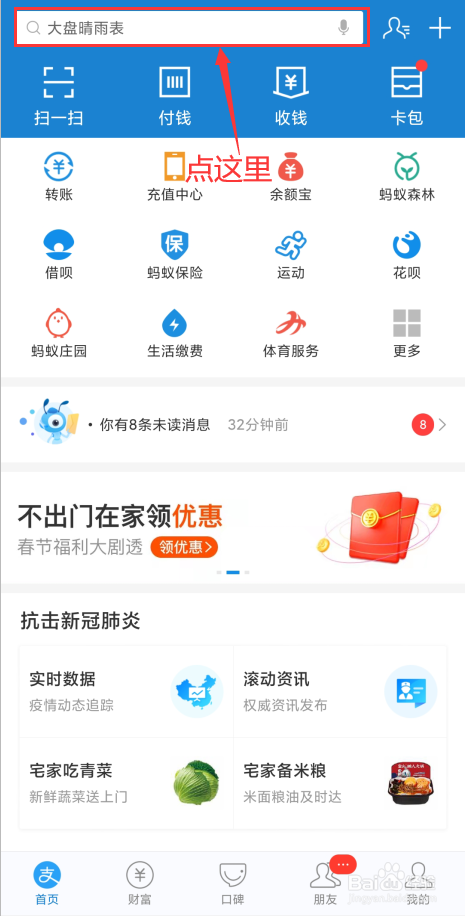 小编分享支付宝缴纳电费后怎么开具发票。