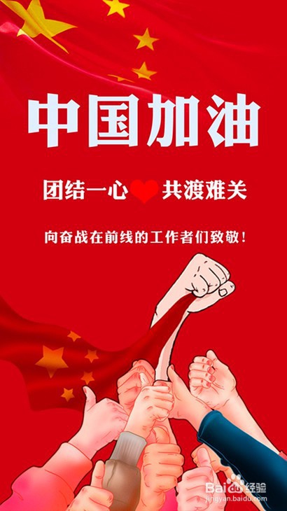 我来教你百度APP祝福卡怎么做。