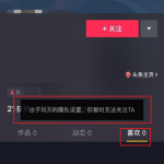 我来分享抖音被拉黑了怎么办。