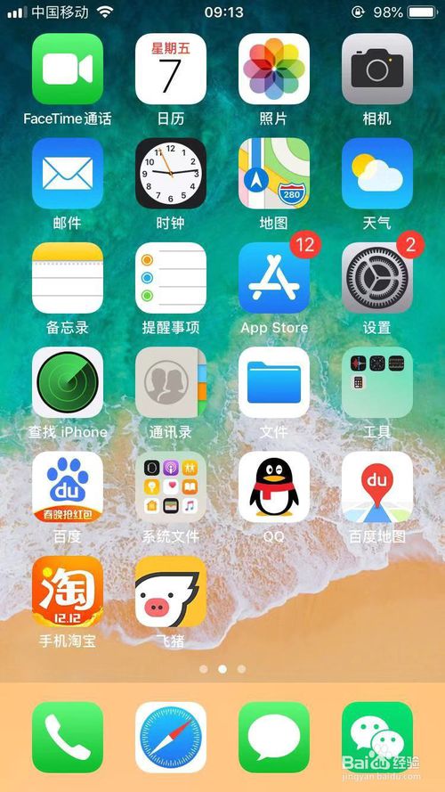 我来教你怎么把iphone备忘录怎么做成word。