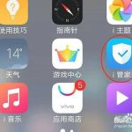 小编分享vivo手机查找功能怎么查手机位置。