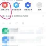 教你钉钉投票功能怎么用。