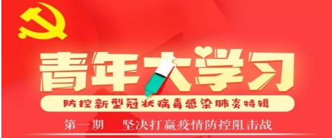 我来分享青年大学习第八季第一期答案是什么。