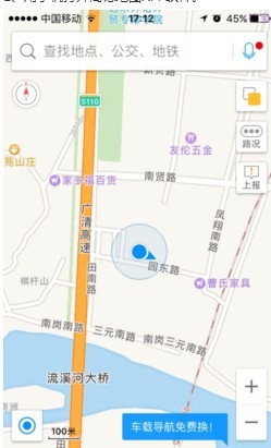 小编分享高德地图怎么标注店铺。