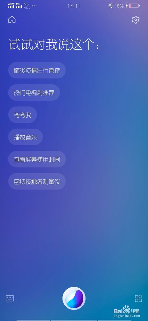 我来教你vivox27如何设置动态锁屏。