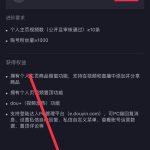 小编分享抖音怎么打开商品我来教你功能。